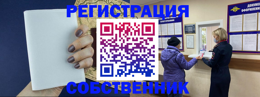 временная регистрация законно в Каргополе