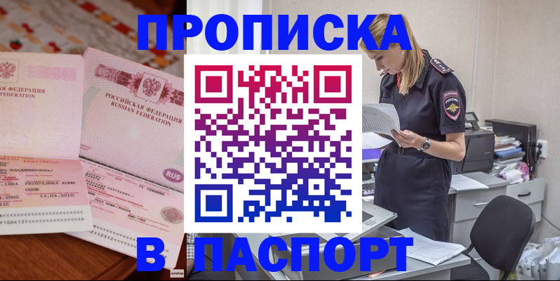 временная регистрация 2025 в Каргополе