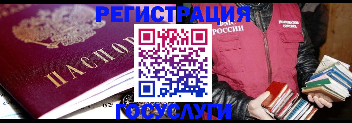 прописка штамп в Каргополе